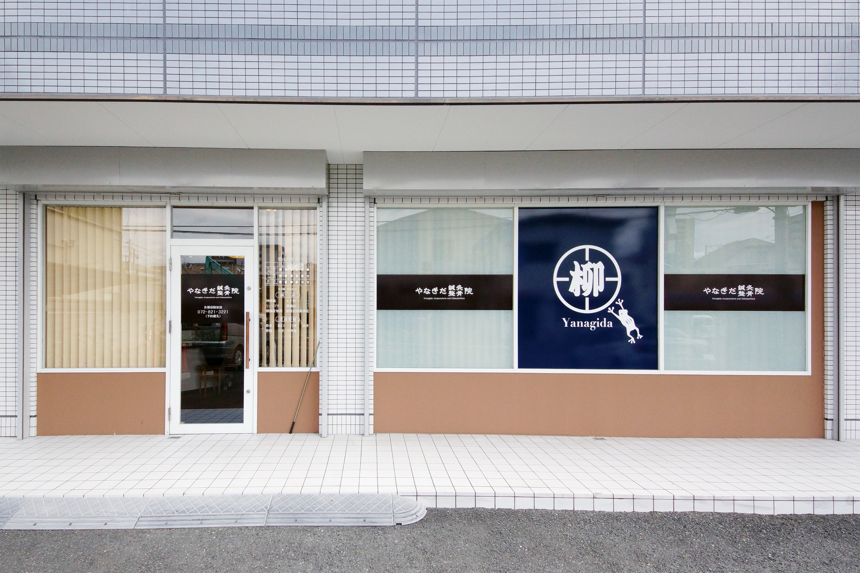 院紹介